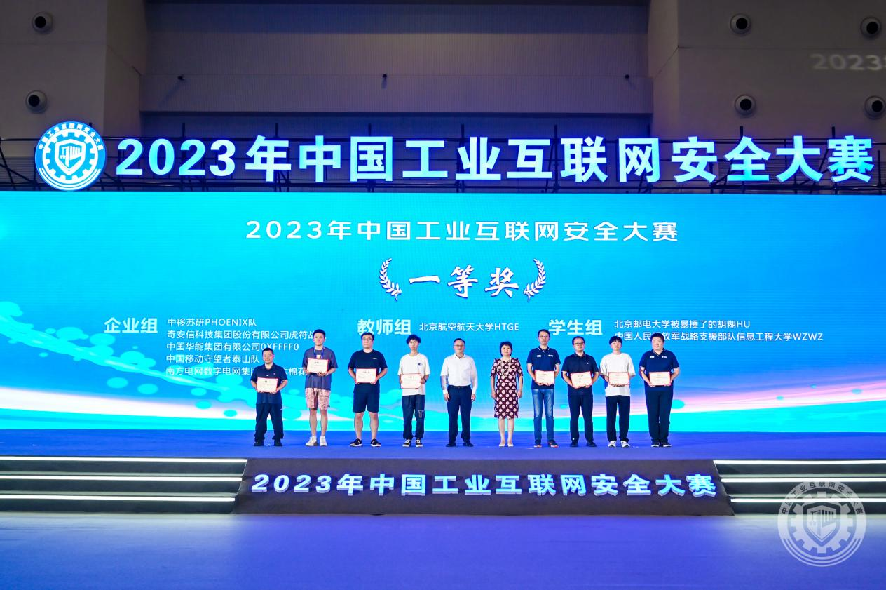 操毛茸茸的大逼视频2023年中国工业互联网安全大鸡巴爆操嫩模